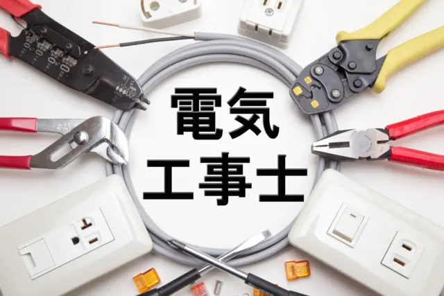 絶対NG！コンセント増設・移設のDIYが危険で違法な理由